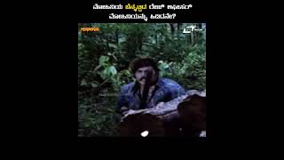 Mohiniyanna Ben Attida Range Officer Mohiniyannu Hididane | Gandhada Gudi | Dr.Rajkumar| Clips 7