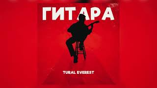 Гитара - Tural Everest | Премьера нового трека 2023