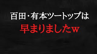 絵に描いたような自業自得。やはり、お天道様は見ています。