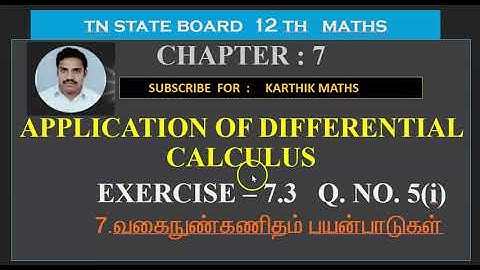 EXERCISE 7.3 Q.NO. 5 PART1  |12TH MATHS TN | CHAPTER 7| APPLICATION OF DIFFERENTIAL  CALCULUS |TM/EM