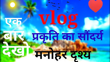my first vlog || my first vlog viral || my first vlog 2022 || my second vlog @Active Rahul