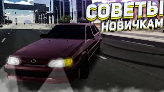 СОВЕТЫ ДЛЯ НОВИЧКОВ В CAR PARKING MULTIPLAYER!! КАК ПОДНЯТЬСЯ НОВИЧКУ???