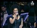 نسمة محجوب -  حبي ليك | مهرجان الموسيقي العربية 2018