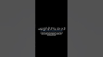 سورة الأعراف:الآيات[٣١-٣٢]#القرآن_الكريم _#الفرقان _#سورة_الأعراف _#عبدالرحمن_ناجي#القران_الكريم