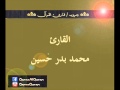 ۞ تسجيل إذاعي نادر لما تيسر من سورة ص - للقارئ : محمد بدر حسين ۞