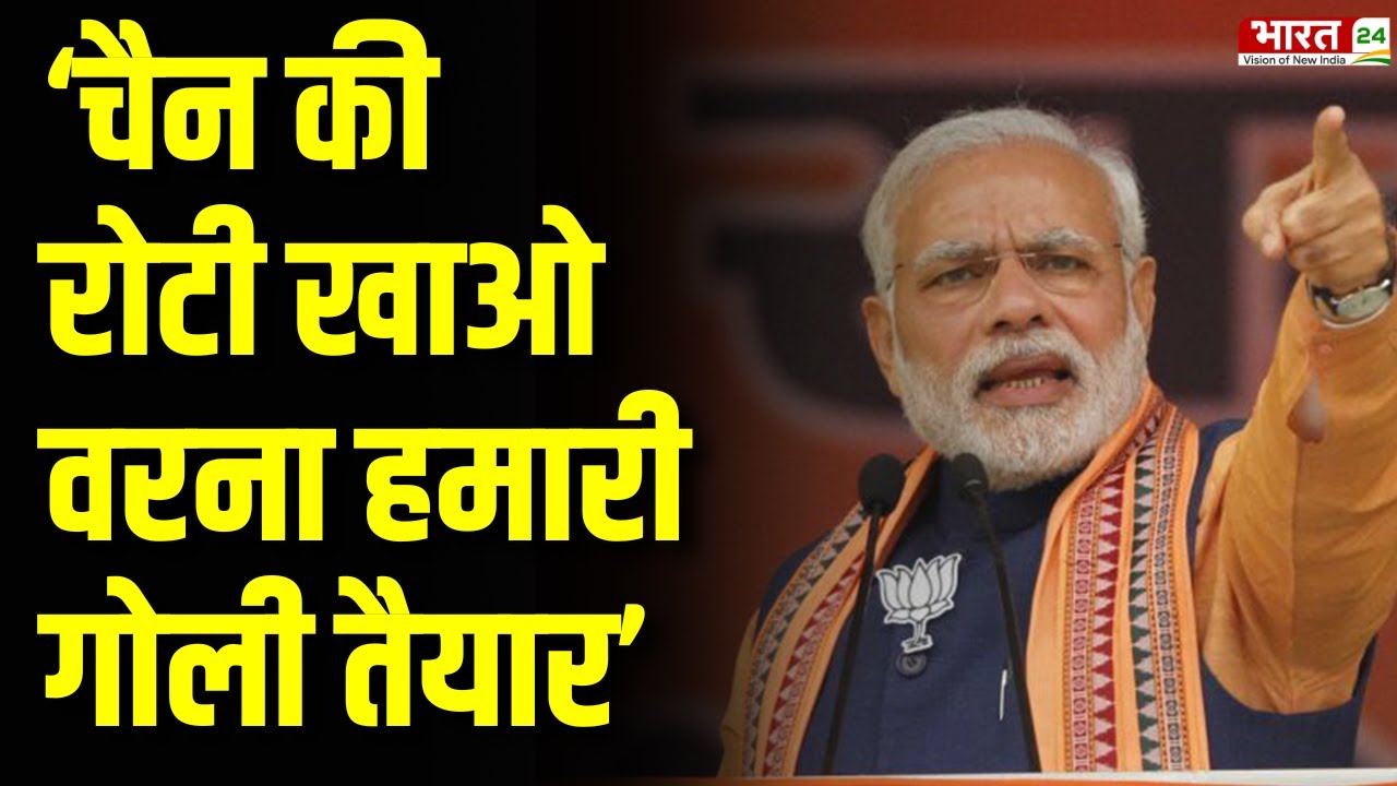 PM Modi Angry on Pakistan : Bhuj की धरती से पाकिस्तान को PM Narendra ...