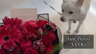 [VLOG] 플로리스트 브이로그/옷 한 벌로 한달 지내기 / 30분 동안 꽃 나오는 영상/꽃다발 만드는 영상 / 꽃집 브이로그 / 플로리스트 /브이로그 /  VLOG /