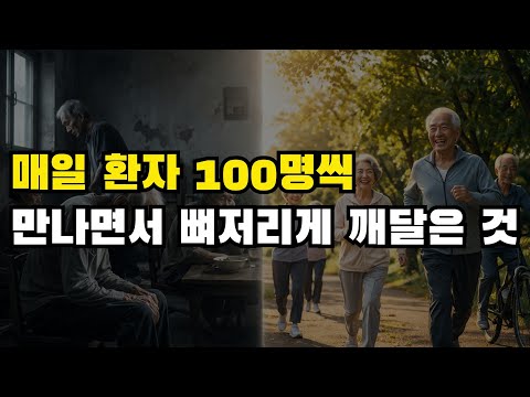 이런 습관을 가지고 있는 사람의 인생은 무조건 비참해집니다.