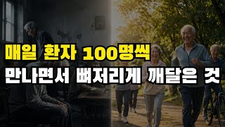 이런 습관을 가지고 있는 사람의 인생은 무조건 비참해집니다.