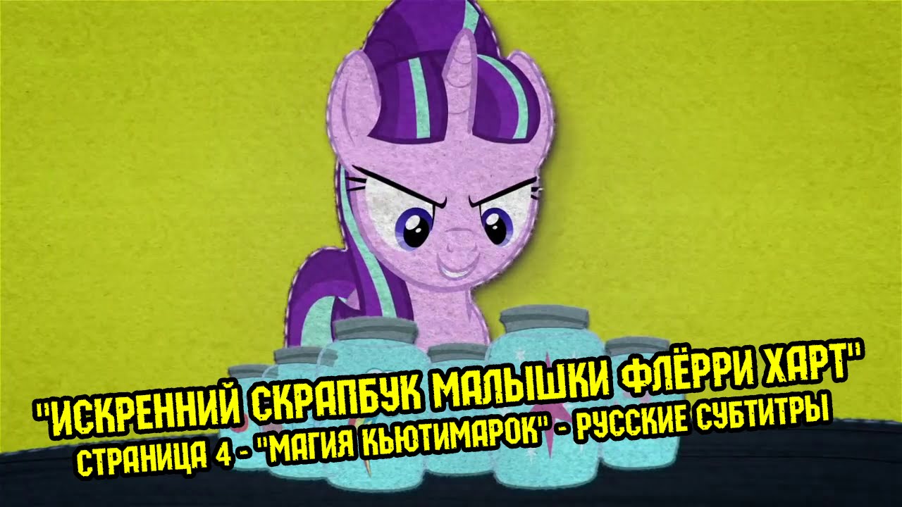 Генератор кьютимарок пони