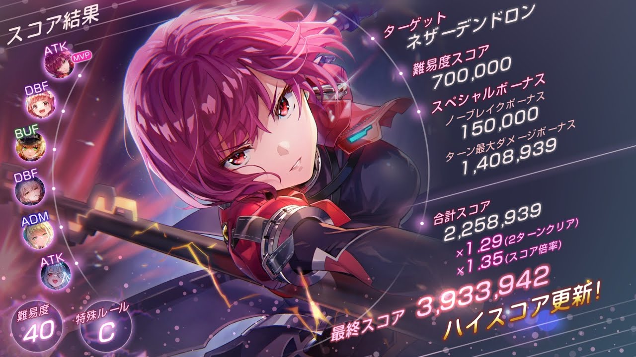 【ヘブバン】スコアアタック#91  雷パ 393万 手塚司令官軸【スコアタ】