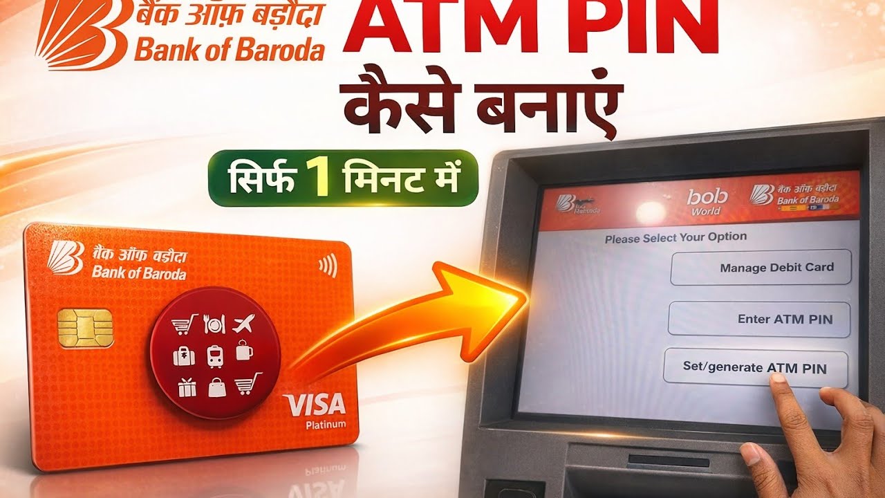 Bank of Baroda atm pin generate | Bank of Baroda atm ka pin Kaise banaye | BOB ATM pin banaye