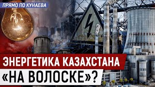 видео: Грозит ли дефицит энергии этой зимой? Строительство АЭС началось? картинка: Грозит ли дефицит энергии этой зимой? Строительство АЭС началось?
