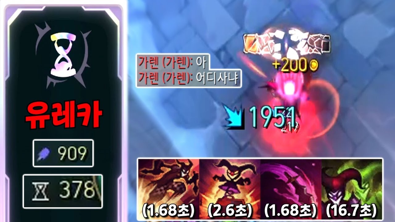 역대급 레전드를 또 갱신해버린 아수라장 유레카 AP샤코ㅋㅋㅋㅋ