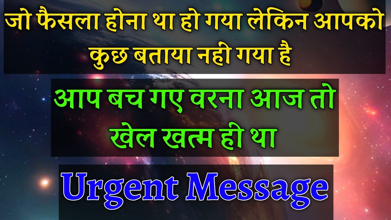 आप बच गए वरना आपकी कहानी तो समझो यहीं खत्म होने वाली थी🥵|#universemessage
