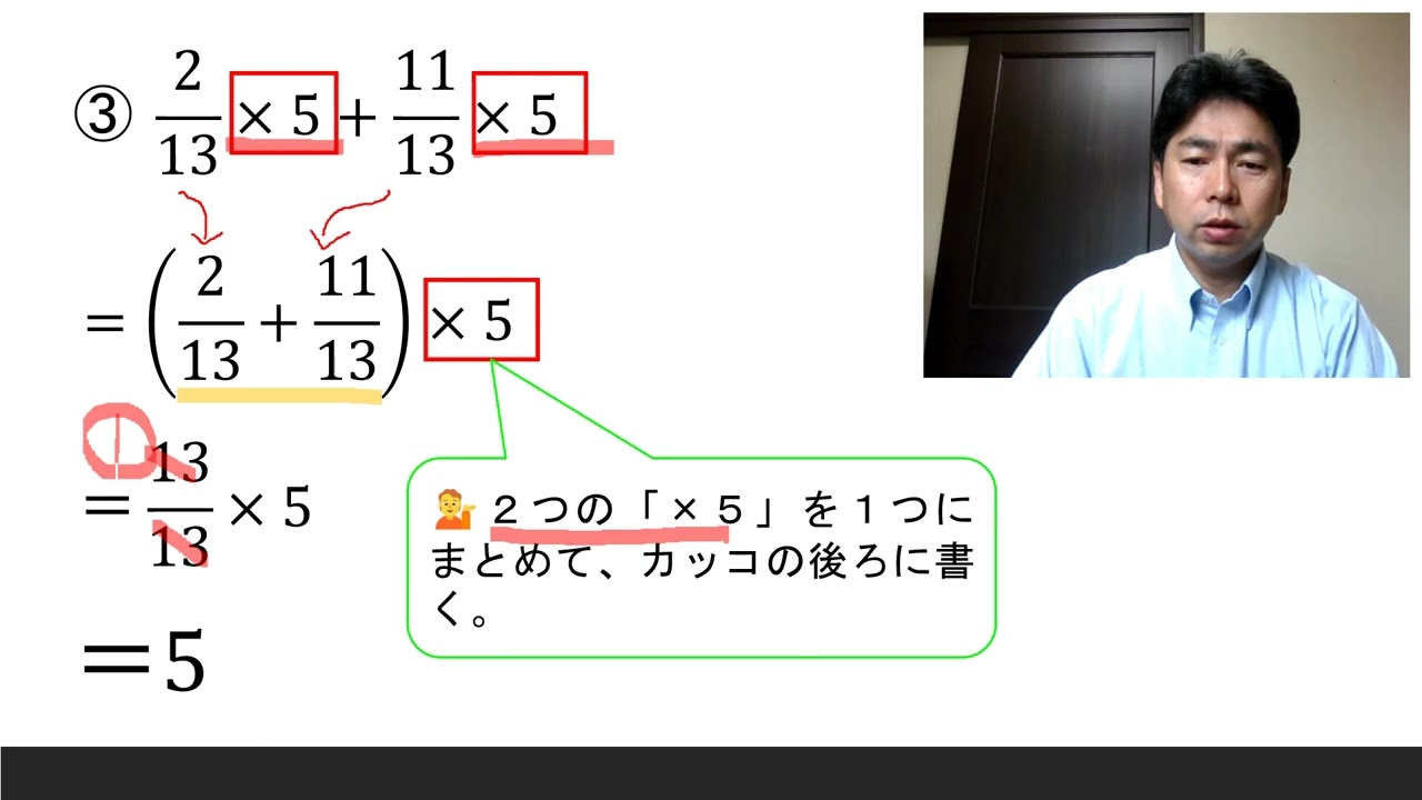 中１数学 １章 分配法則 符号の推測 Youtube