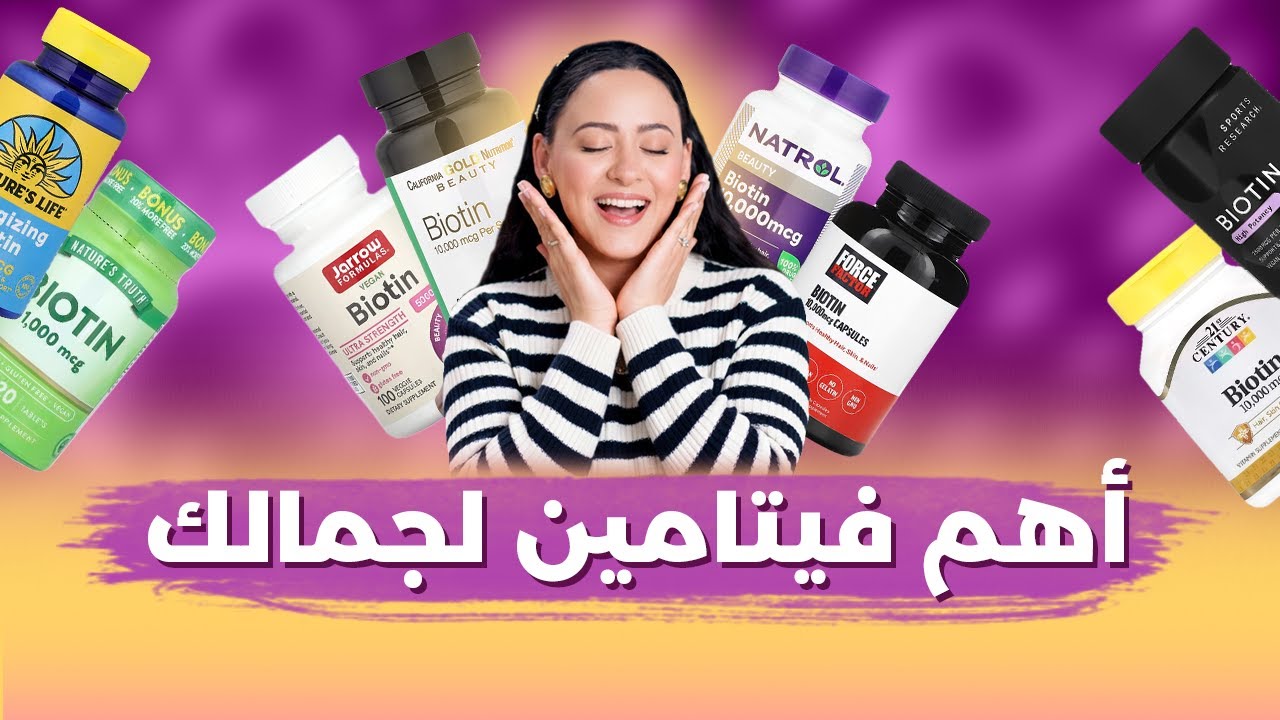 مكمل واحد لشعر أطول وبشرة أجمل وأظافر أقوى