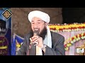 New klaam2022aamny samnynaat by hafiz muneer ahmadslana taqreeb madrissa abubkar siddique