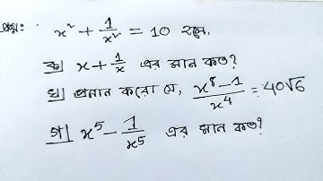 An important creative question solution from the general math book | General math question solve