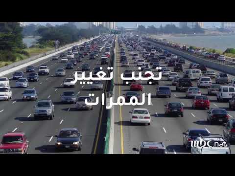 لتجنب مخاطر الشبورة المائية 10 نصائح لقيادة آمنة