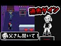 【アンダーテールAU】アンダインが味方に!アンダインの過去編 アンダーテールグリーン(ゆっくり実況)
