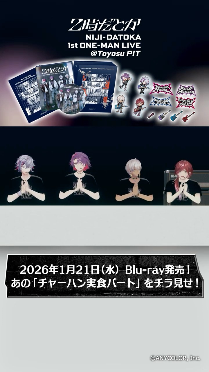 1/21発売】#2時だとか 1st ワンマンライブ Blu-ray あの「チャーハン実
