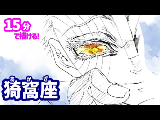 鬼滅の刃　猗窩座　原画アートシート JCS限定 『鬼滅の刃』箔入りアクリルアート 猗窩座 BE3