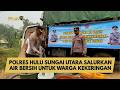 POLRES HULU SUNGAI UTARA SALURKAN AIR BERSIH UNTUK WARGA KEKERINGAN