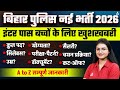 Bihar Police New Vacancy 2026 | Eligibility, Age Limit, Syllabus &amp; Selection Process 2026 |Sonam Mam