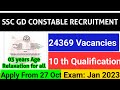 💥24369పోస్ట్ లతోSSC GD Notification Release అయ్యింది.Apply now|Qualification|వీడియో చివరివరకు చూడండి