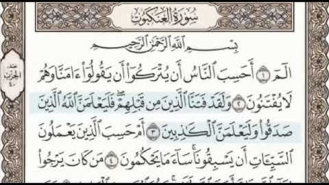 أوائل سورة العنكبوت الصفحة 396 من الاية 1 الى 6 عبدالباسط عبدالصمد مجود