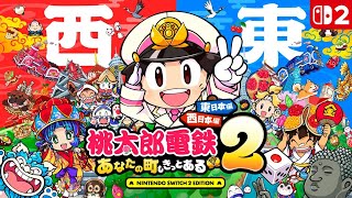 Nintendo Switch 2 Momotaro Dentetsu 2 ~Your Town is Surely There