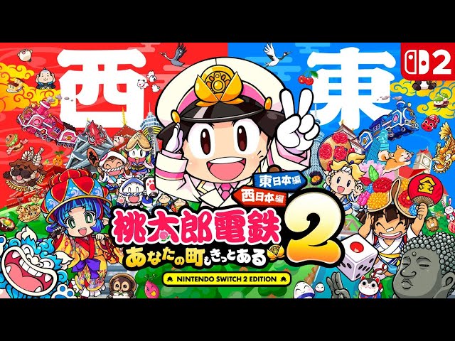 Nintendo Switch 2 Momotaro Dentetsu 2 ~Your Town is Surely There