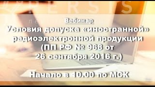 видео Постановление Правительства РФ от 27.10.2007 № 706