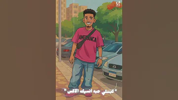 ياكارفة بعدي جسمك اتفرد حالات واتس اكسبلور اهميه عصام صاصا جيفارا 