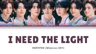 ENHYPEN - I Need The Light (Mimicus OST) MM SUB