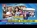 社會事件及公眾安全