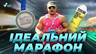 видео: 7 порад, як пробігти свій НАЙКРАЩИЙ марафон! 🔥 картинка: 7 порад, як пробігти свій НАЙКРАЩИЙ марафон! 🔥