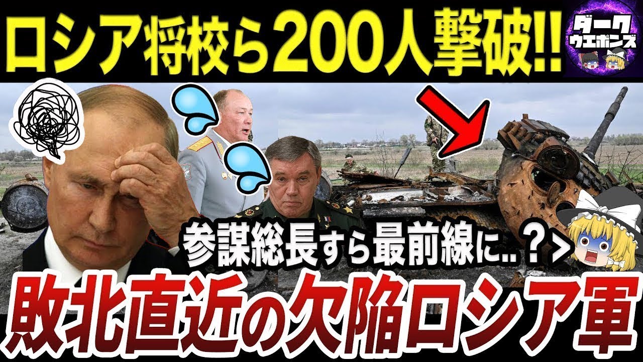 【ゆっくり解説】指揮系統が意味不明になりつつあるロシア大隊