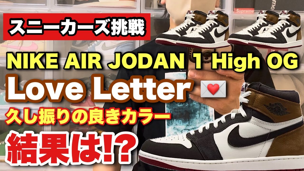 SNKRS Challenge] Went for the Jordan 1 