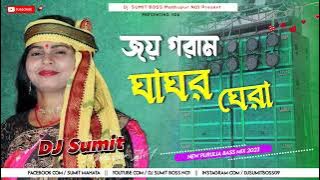 New Purulia Dj Songs _ Ghaghar Ghera। Karbash Tai Dichi Tan । Tapati Mahato _ Dj Keshab X Dj Sumit