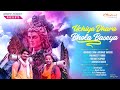 Uchiya dhara bhola basya official  singer abhishek soni  nishant kapoor  shiv bhajan 
