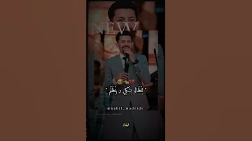 من برا تشوف عيني ضاحكه ومن جوه بعاني وبتالم علي الشيخ 