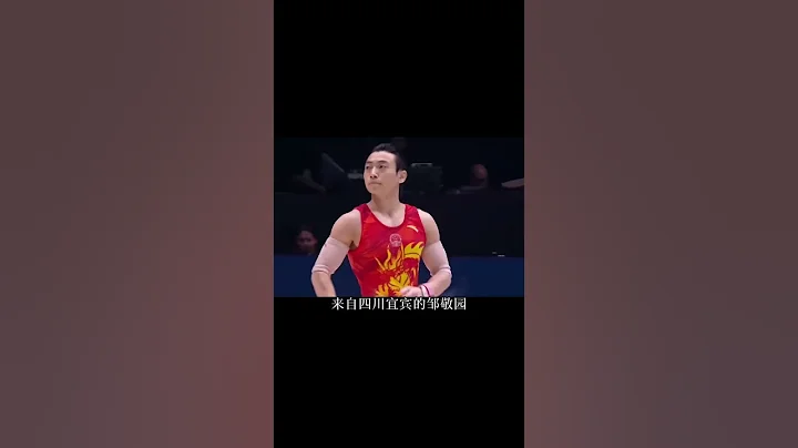 （第一集）面對對手的全場最高分，中國小將鄒敬園如何力輓狂瀾，震驚全場？#體育精神 #體育 （續集請點擊說明） - 天天要聞