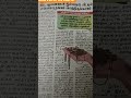 current affairs today # 9/1/2026#
