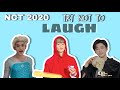 NCT2020 TRY NOT TO LAUGH (ON CRACK) part1