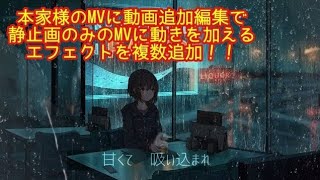 チョコレートミルク Inst off vocal カラオケ 本家様のMVに動画追加編集 Song Chocolate milk Karaoke Video additional editing