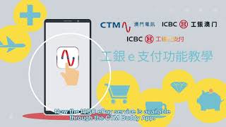 CTM Buddy App Mobile Pay Tutorial Video screenshot 4