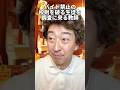 バイト禁止の校則を破る生徒を調査に来る教師 #たかみち店長