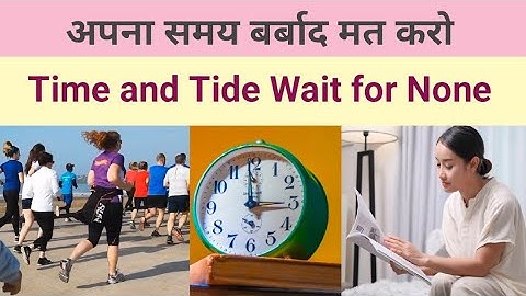 अपना समय बर्बाद मत करो  / Time and Tide Wait for None / Best Motivational Video in Hindi